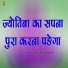 Moinudin Manchala