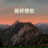 覃亮添