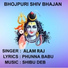 ALAM RAJ