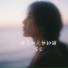 艺凌