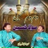 Nazeer Ejaz Faridi