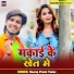 Neeraj Premi Yadav