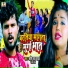 Shashi Lal Yadav, Prabha Raj