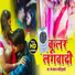 Prem Prasad