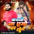 Rohit Yadav, Kajal Sharma