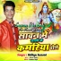 Aditya Samrat