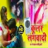 Dharmendra Bijay Chaubey