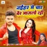 Bullet Raja, Alka Yadav
