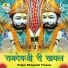 Bhagwati Prasad