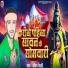 Manish Bedardi