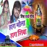 Bhukhan Bhikhari, Sajan Shree