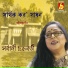 Sarbani Chakraborty