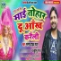 Santosh Yadav Madhur, Khushboo Raj