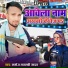 Manoj Matalbi Yadav