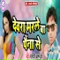 Mahavir Balamua