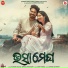 Humane Sagar, Arpita Choudhury