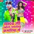 Kush Lal Yadav, Antra Singh Priyanka