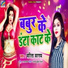 Sarita Sargam