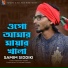 Samim Siddiki