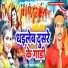 Rubodh Raja