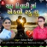 Ashvin Thakor