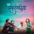 Rajesh Chouhan, Jyoti Kanwar
