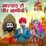 Devendra mewari
