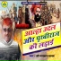 Sri Bhagwan Yadav Baghi