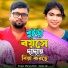 Maria Mim, Sohor Ali