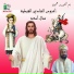 Manal Asaad