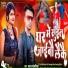 Suraj Sawariya