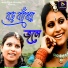 Parbati Devi