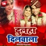 Nagendra