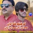 Shafqat Abbas Shafqat, Muzamil Shafqat