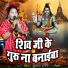 Sujata Sangam