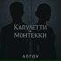 Astov
