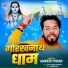 Amresh Premi