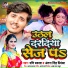 Mani Prakash, Antara Singh Priyanka