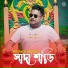 Prince Samsul