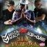 Mista Mach feat. Los Del Class