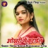 Seema Sargam, Ramashankar Tufan