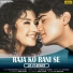 Udit Narayan, Alka Yagnik