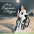 Нина Веденина-Меерсон