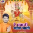 Navratan Pandey