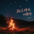 林佑泽