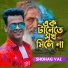 Shohag Vai