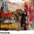 Ramu Khan Phalsund