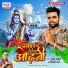 Shilpi Raj, Chandan Chanchal