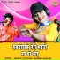 Bhanwar Khatana, Sandhya Choudhary