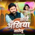 Kumar Abhishek Anjan
